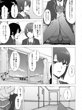 [傷希レイ] ふたなりっくす_015_pg_15