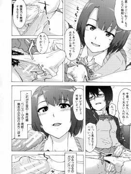 [傷希レイ] ふたなりっくす_016_pg_16