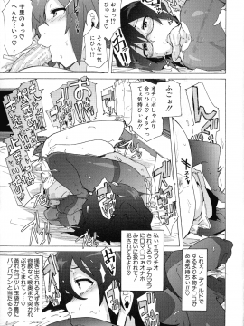 [傷希レイ] ふたなりっくす_025_pg_25
