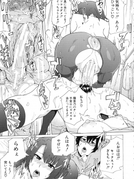 [傷希レイ] ふたなりっくす_029_pg_29