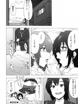 [傷希レイ] ふたなりっくす_034_pg_34