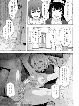 [傷希レイ] ふたなりっくす_055_pg_55