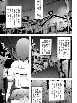 [傷希レイ] ふたなりっくす_059_pg_59