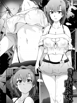 [傷希レイ] ふたなりっくす_060_pg_60