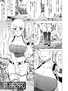 [傷希レイ] ふたなりっくす_077_pg_77
