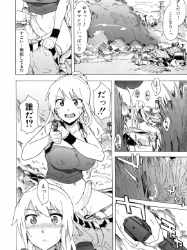[傷希レイ] ふたなりっくす_078_pg_78
