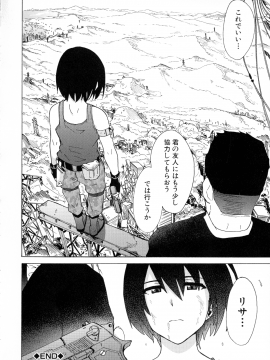 [傷希レイ] ふたなりっくす_100_pg_100