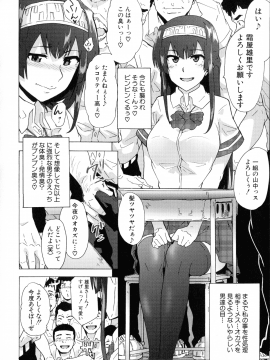 [傷希レイ] ふたなりっくす_104_pg_104