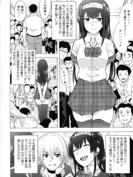 [傷希レイ] ふたなりっくす_106_pg_106