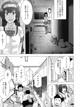 [傷希レイ] ふたなりっくす_107_pg_107