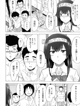 [傷希レイ] ふたなりっくす_108_pg_108