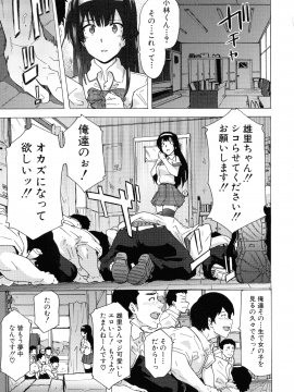 [傷希レイ] ふたなりっくす_109_pg_109