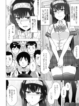 [傷希レイ] ふたなりっくす_110_pg_110