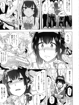 [傷希レイ] ふたなりっくす_111_pg_111
