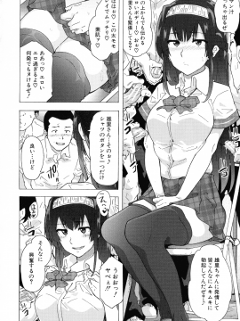 [傷希レイ] ふたなりっくす_112_pg_112