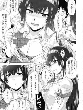 [傷希レイ] ふたなりっくす_113_pg_113