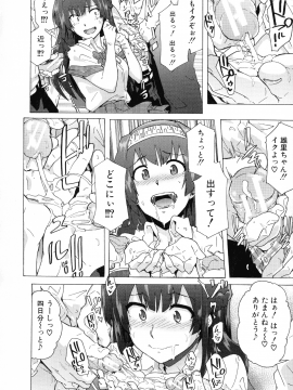 [傷希レイ] ふたなりっくす_114_pg_114