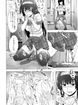 [傷希レイ] ふたなりっくす_116_pg_116