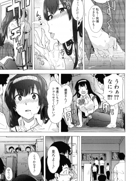 [傷希レイ] ふたなりっくす_117_pg_117