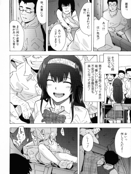 [傷希レイ] ふたなりっくす_120_pg_120