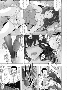 [傷希レイ] ふたなりっくす_121_pg_121