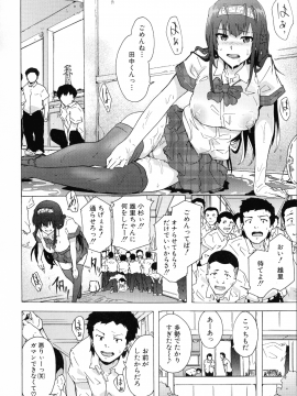 [傷希レイ] ふたなりっくす_122_pg_122