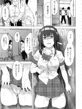 [傷希レイ] ふたなりっくす_123_pg_123