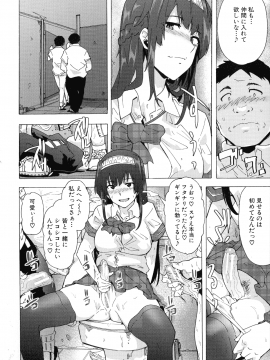 [傷希レイ] ふたなりっくす_124_pg_124