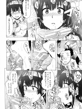[傷希レイ] ふたなりっくす_126_pg_126