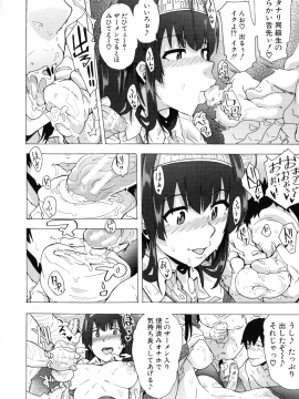 [傷希レイ] ふたなりっくす_128_pg_128