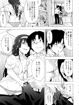 [傷希レイ] ふたなりっくす_133_pg_133