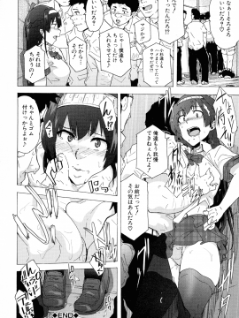 [傷希レイ] ふたなりっくす_134_pg_134
