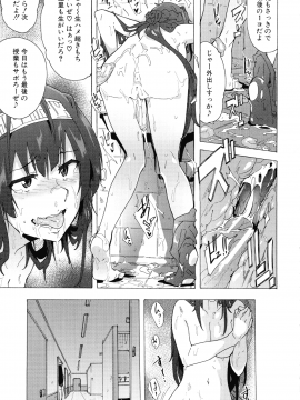 [傷希レイ] ふたなりっくす_139_pg_139