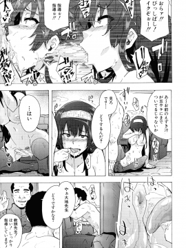 [傷希レイ] ふたなりっくす_145_pg_145