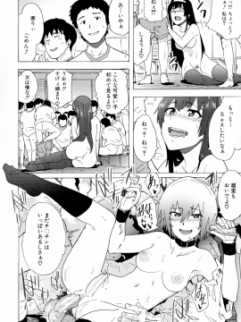 [傷希レイ] ふたなりっくす_152_pg_152