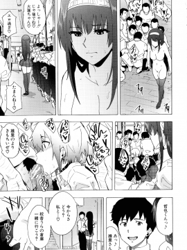 [傷希レイ] ふたなりっくす_153_pg_153