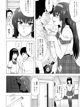[傷希レイ] ふたなりっくす_154_pg_154