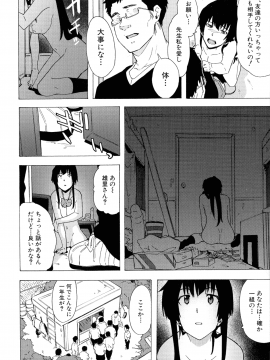 [傷希レイ] ふたなりっくす_156_pg_156