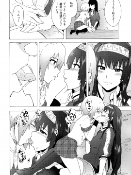 [傷希レイ] ふたなりっくす_158_pg_158