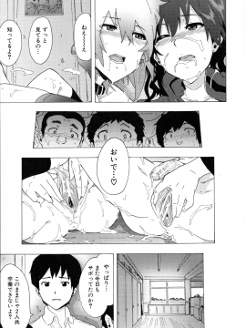 [傷希レイ] ふたなりっくす_163_pg_163