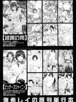 [傷希レイ] ふたなりっくす_185_pg_185