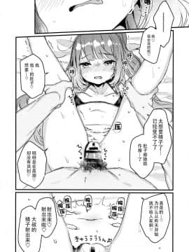 [脸肿汉化组][天気輪 (甘露アメ)] 72H耐久 絶対屈服宣言_29_028