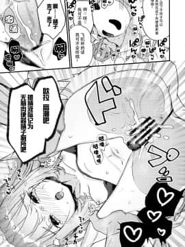 [脸肿汉化组][天気輪 (甘露アメ)] 72H耐久 絶対屈服宣言_32_031