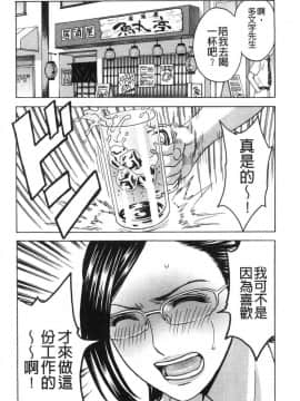 [風的工房][英丸] いれかわりいれまくり 替代身分後 插穴插不停_180