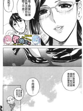 [風的工房][英丸] いれかわりいれまくり 替代身分後 插穴插不停_196