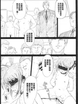 [風的工房][桂井よしあき╱バス停シャワー] バス停シャワー 總集編 桂井よしあき COLLECTION 1+2_010