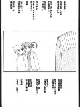 [風的工房][桂井よしあき╱バス停シャワー] バス停シャワー 總集編 桂井よしあき COLLECTION 1+2_025