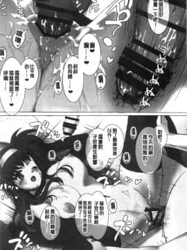 [風的工房][桂井よしあき╱バス停シャワー] バス停シャワー 總集編 桂井よしあき COLLECTION 1+2_044