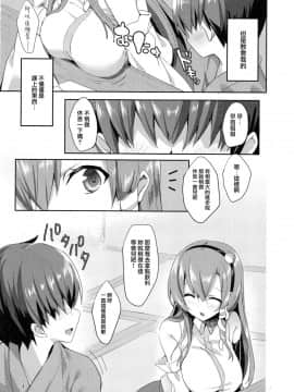 [CE家族社] (C93) [NERCO (恋河ミノル)] 早苗お姉ちゃんでお勉強しよう！ (東方Project)_03