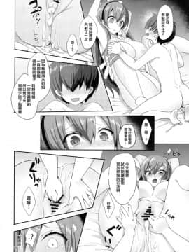 [CE家族社] (C93) [NERCO (恋河ミノル)] 早苗お姉ちゃんでお勉強しよう！ (東方Project)_15